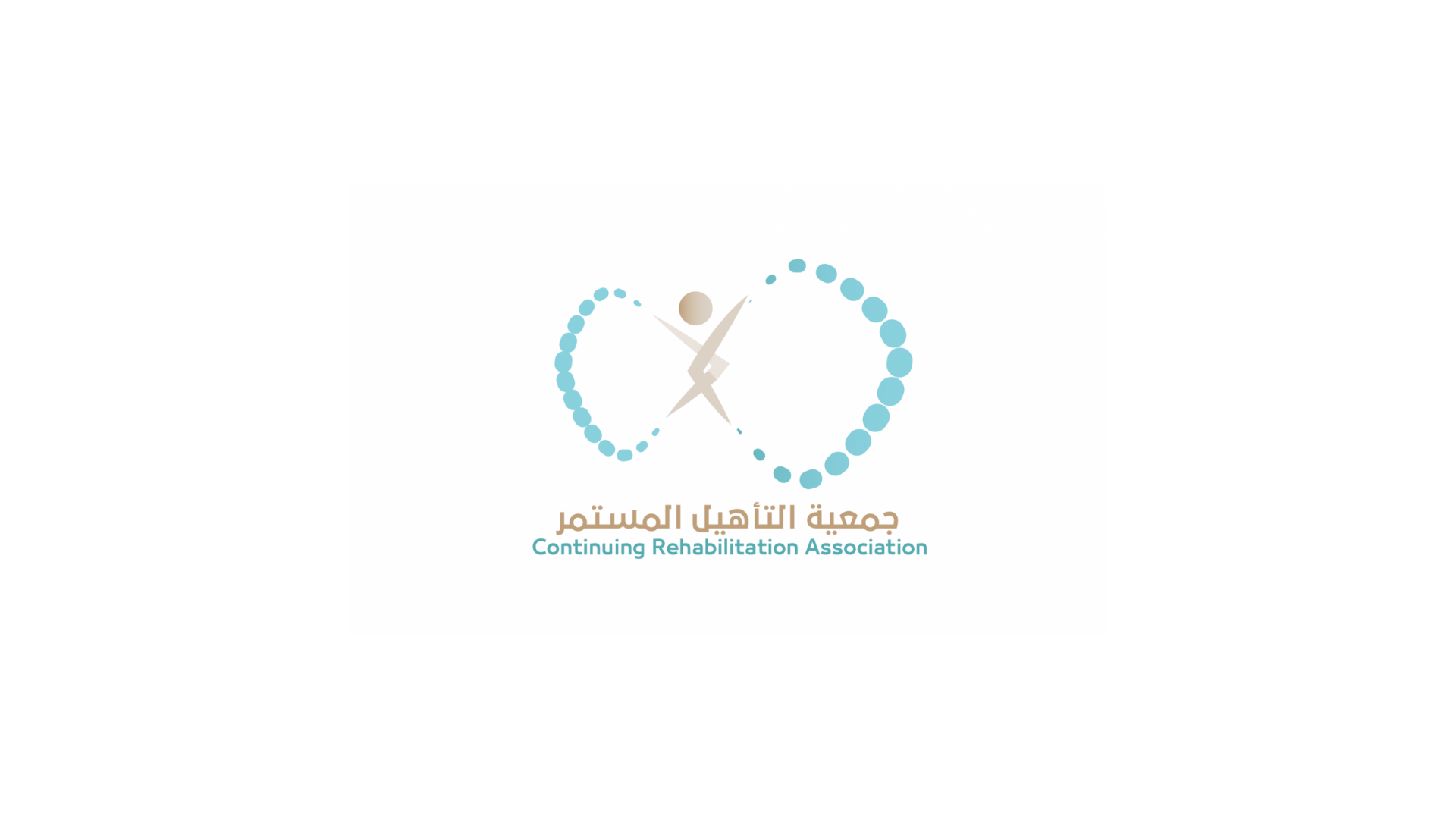 جمعية التأهيل المستمر